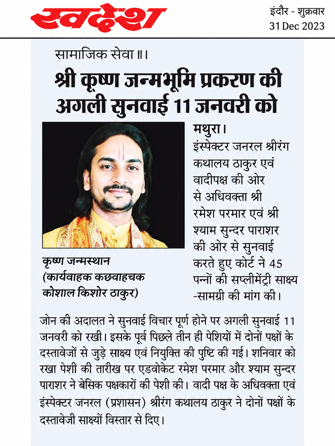 Print Media